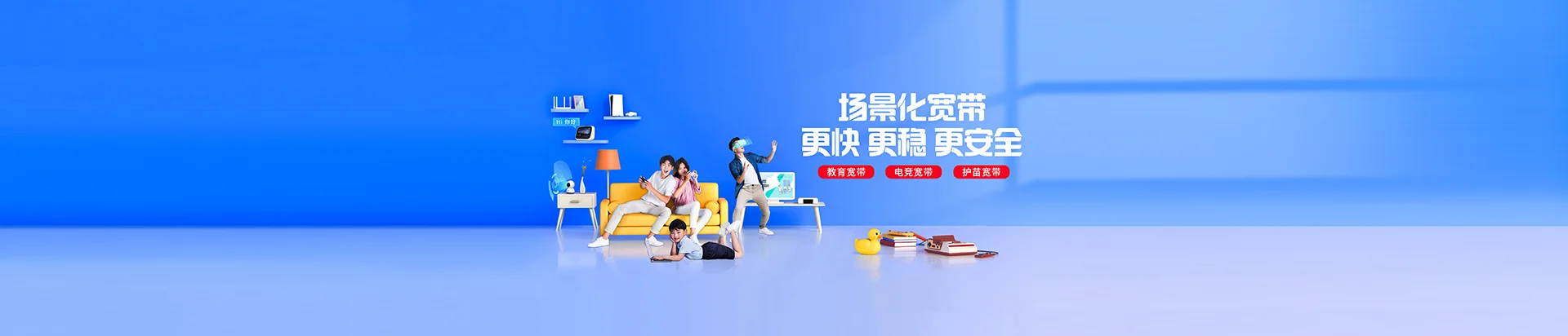 迎江区移动宽带
